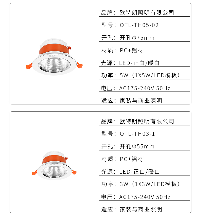 OTL-COBTH3008天花射燈|LED嵌入式射燈客廳天花射燈LED射燈